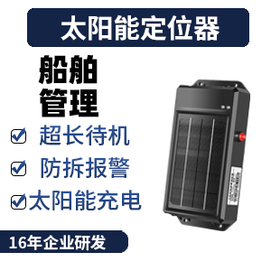 太阳能定位器